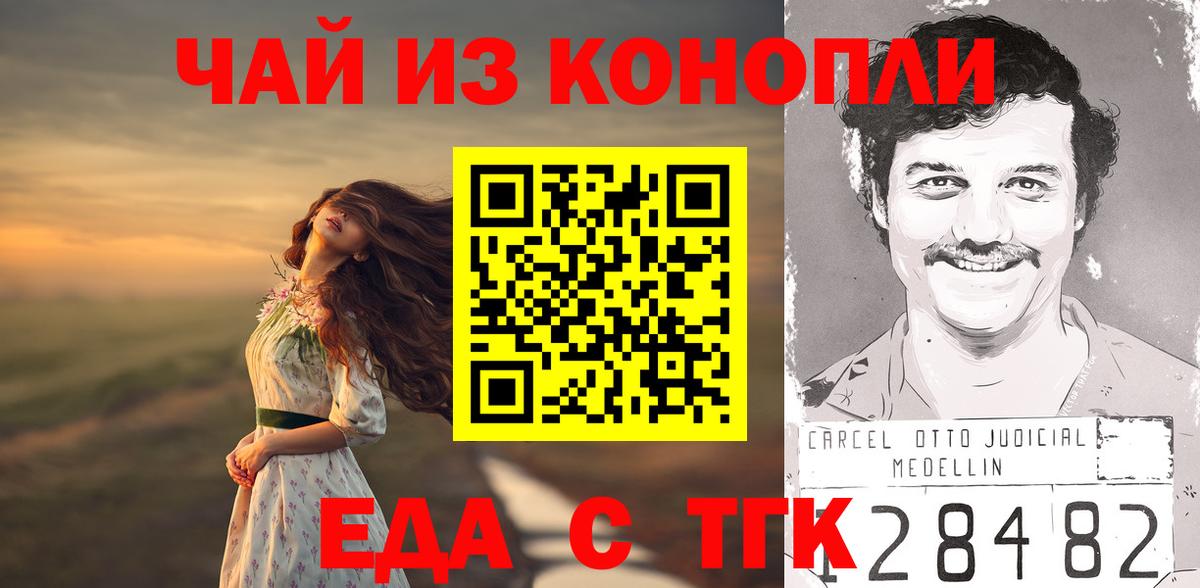 Печенье с ТГК марихуана  Вход с VPN  Донской 