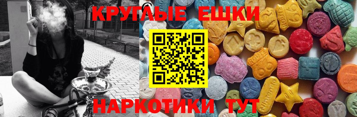 Экстази ешки Донской