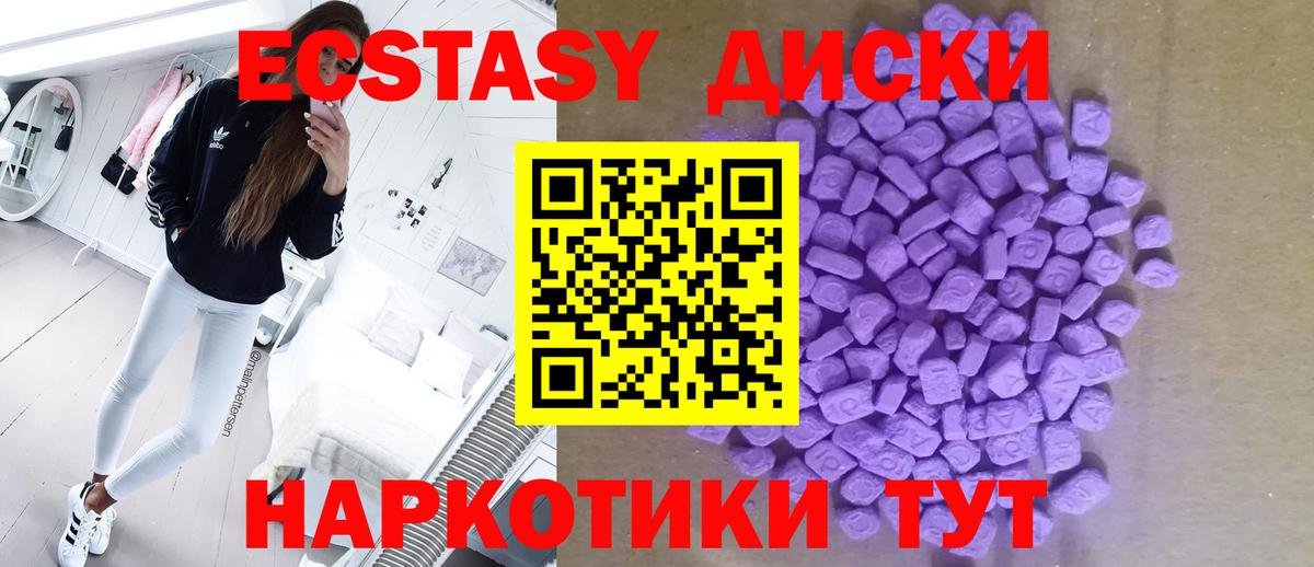 Донской  ЭКСТАЗИ VHQ  Экстази диски  Вход с VPN 