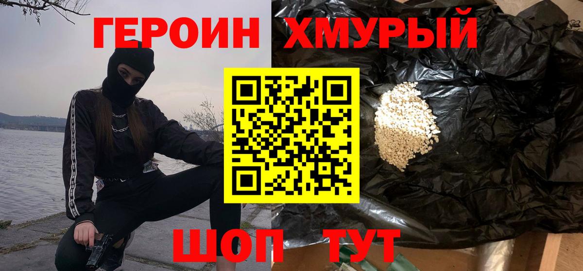 Донской  ГЕРОИН VHQ  ГЕРОИН  Вход с VPN 