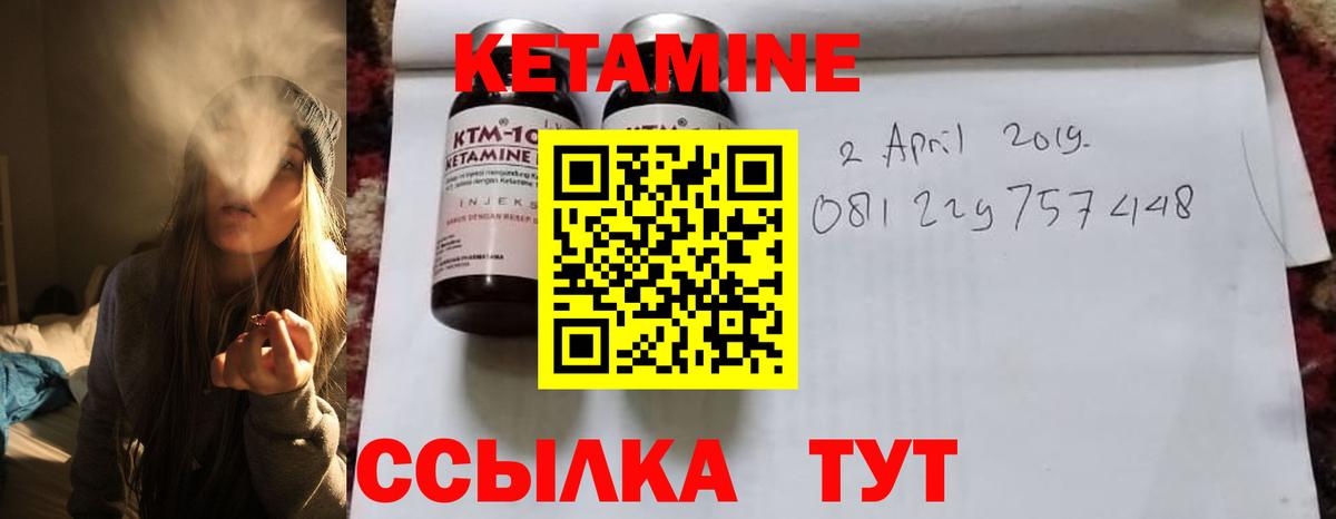 КЕТАМИН VHQ  Вход с VPN  Донской  Кетамин ketamine 