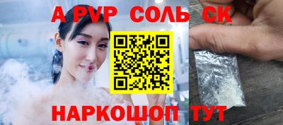 а пвп мука Краснокаменск