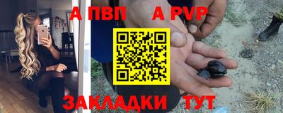 а пвп мука Краснокаменск