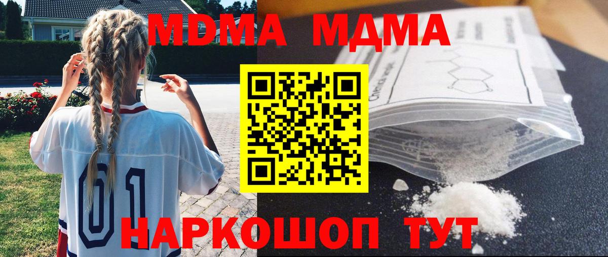Донской  MDMA crystal  Вход с VPN 