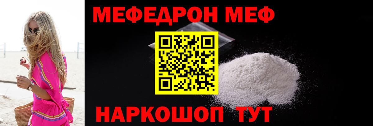 Донской  Мефедрон 4 MMC  Меф  МЯУ-МЯУ 4 MMC  Вход с VPN 