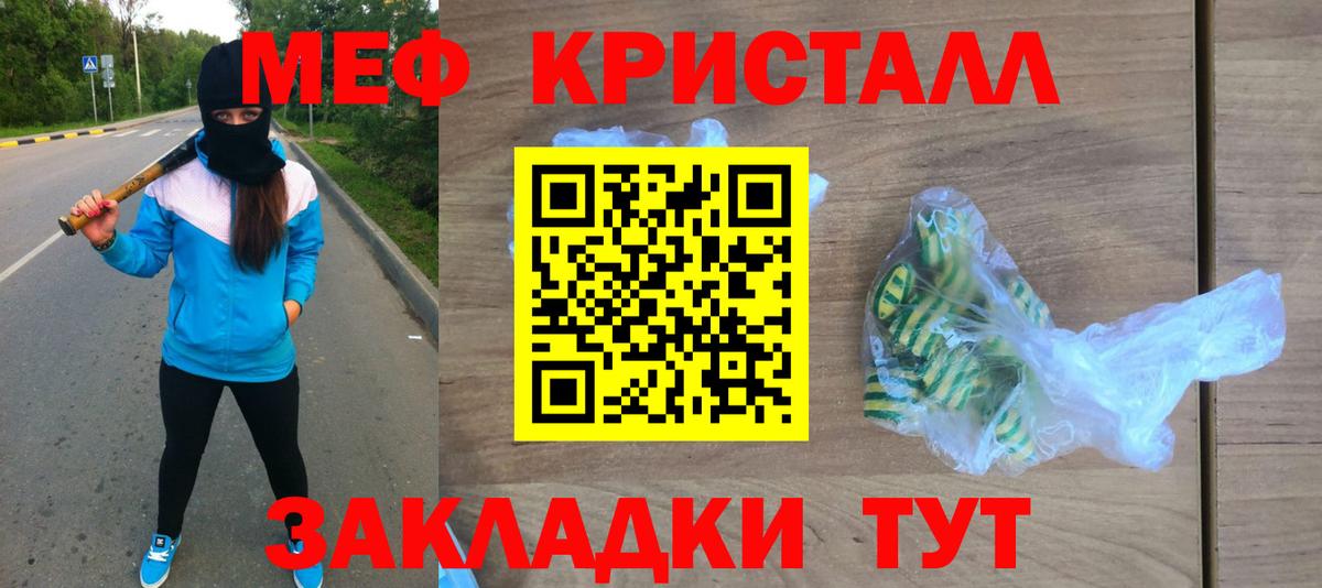 Меф мяу мяу Донской
