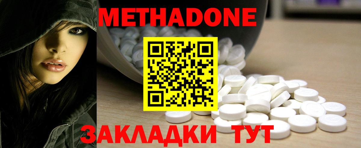 Метадон VHQ  Вход с VPN  Донской  МЕТАДОН белоснежный 