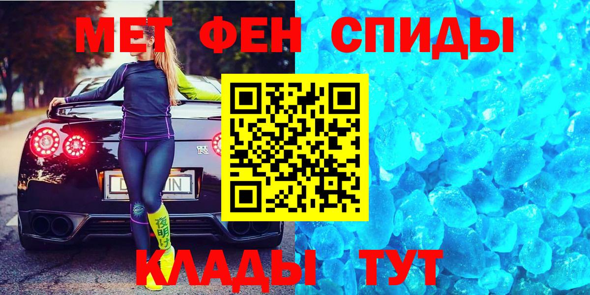 Донской  МЕТАМФЕТАМИН мет  Вход с VPN 