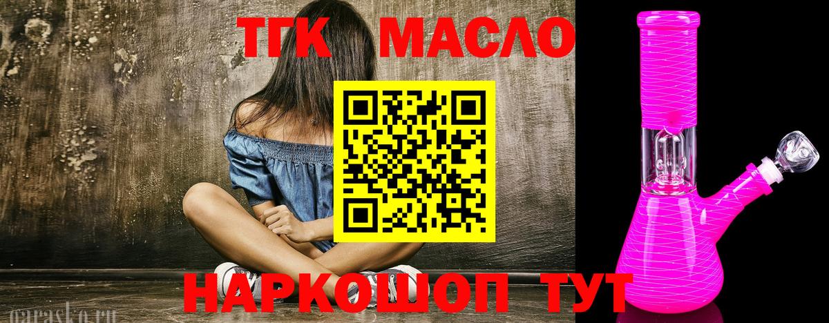 Дистиллят ТГК Wax  Вход с VPN  Донской 